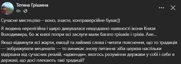 «Шок», «треш», «дно»: «лики» меценатів на стінах луцького собору приголомшили вірян