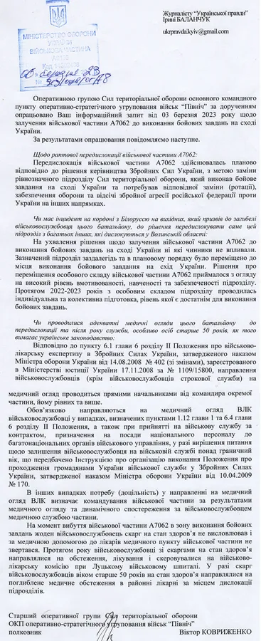 На кордоні з Білоруссю загинув боєць ТрО, його підрозділ відправили на схід: що кажуть в ЗСУ