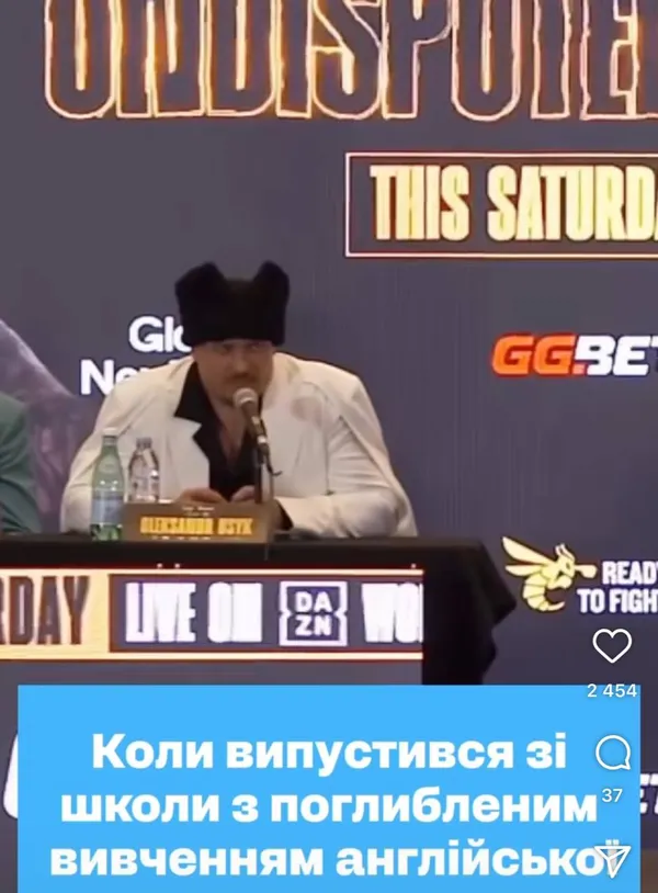 «Don't push the horses»: фраза Усика на пресконференції віруситься у соцмережах (меми)