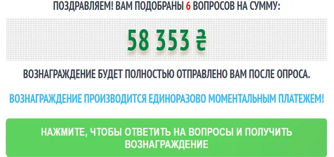В Україні шириться нова схема шахрайства