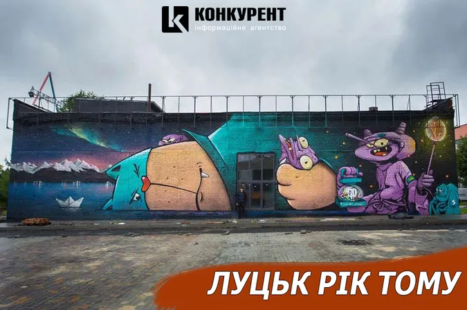 Луцьк рік тому: відповідь МакДональдза та річниця галереї
