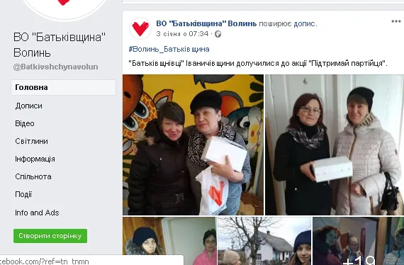 Які політсили на Волині вітали зі святами найактивніше