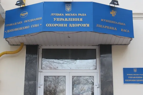 Відкласти на хворобу: як у Луцьку працюють лікарняні каси