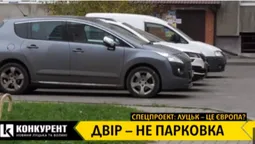 «Через рік буде колапс», – заслужений архітектор України про парковки у луцьких дворах (відео)