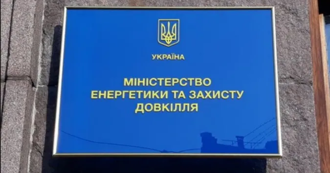 Кабмін розділив Міністерство енергетики та захисту довкілля