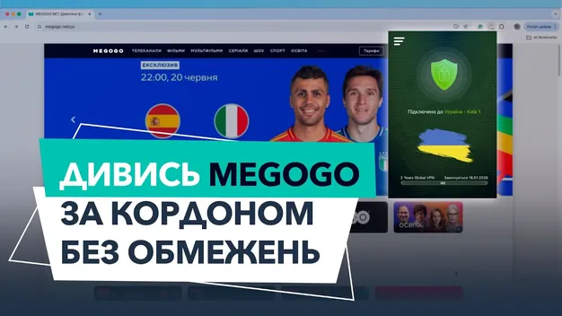 Megogo не працює за кордоном? Є рішення з VPN