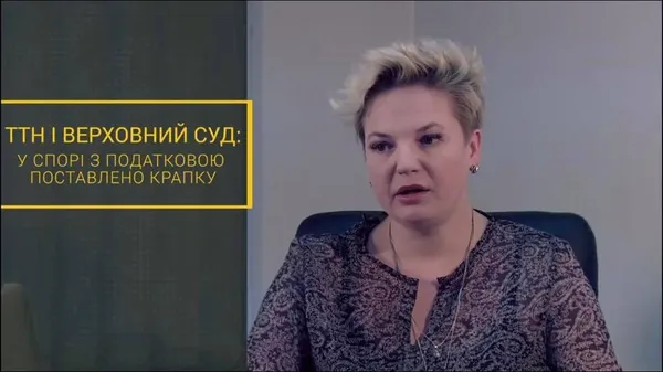 Школа «Аскольд». ТТН і Верховний Суд: у спорі із податковою поставлено крапку