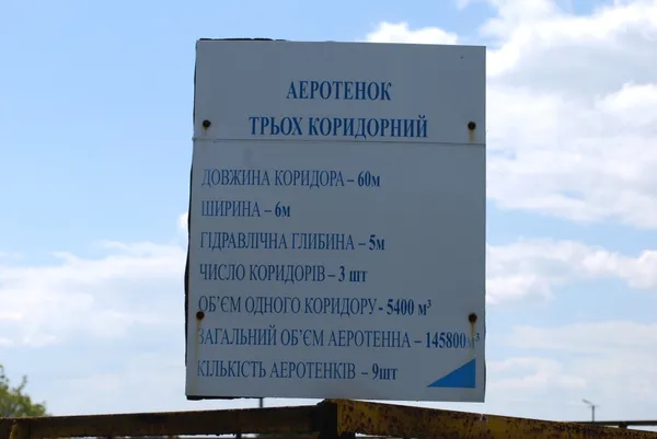 «Луцькводоканал» вдосконалює систему водовідведення в місті 