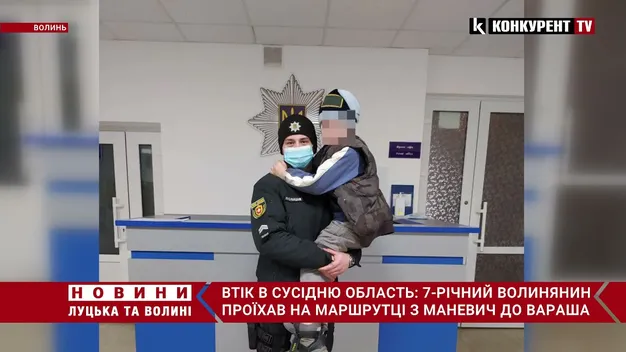 7-річний хлопчик із Волині втік від батька у сусідню область (фото, відео)