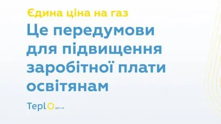 Уряд запускає інформаційні кампанії у Facebook 