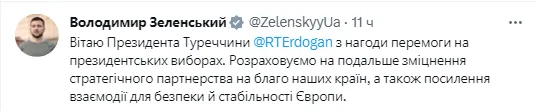 На виборах у Туреччині переміг Ердоган – Зеленський вже привітав його