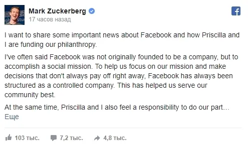 Цукерберг продасть акції Facebook