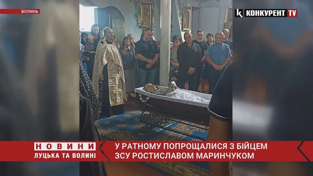 У Ратному попрощалися з бійцем ЗСУ Ростиславом Маринчуком (фото)