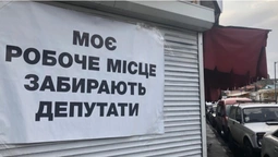 Підприємці забарикадували автомобілями Старий ринок у Луцьку  (фото, відео)
