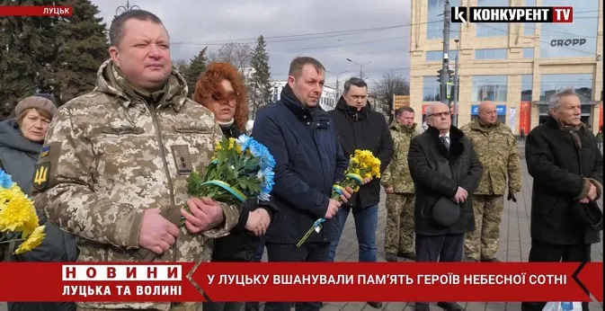 У Луцьку вшанували Героїв Небесної Сотні (відео)