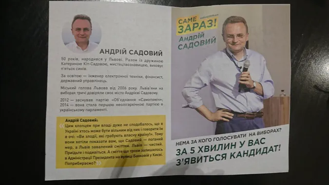 У штабі «Самопомочі» не знають «агітаторів», які роздають листівки в Луцьку