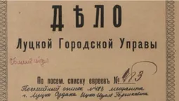 У Волинському державному архіві оцифрували документи радянського періоду (фото)