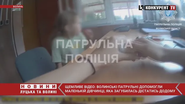 Заблукала і йшла по трасі: волинські патрульні врятували 11-річну дівчинку (відео)
