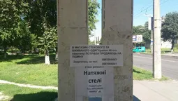 У Луцьку муніципали боролись зі стихійною рекламою (фото)