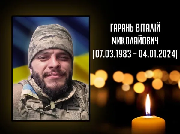 Під Мар'їнкою загинув десантник з Волині Віталій Гарань