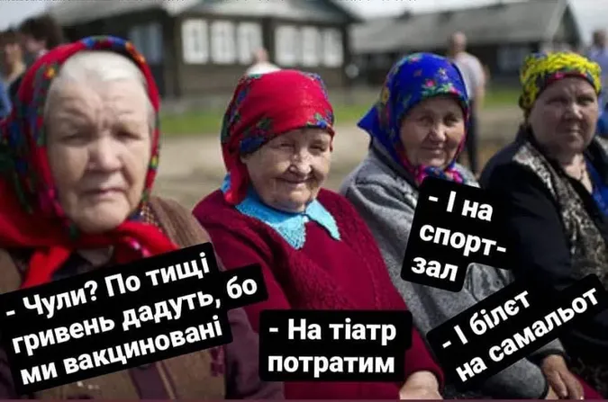 Тисяча гривень за дві дози вакцини: як жартують в інтернеті (меми)