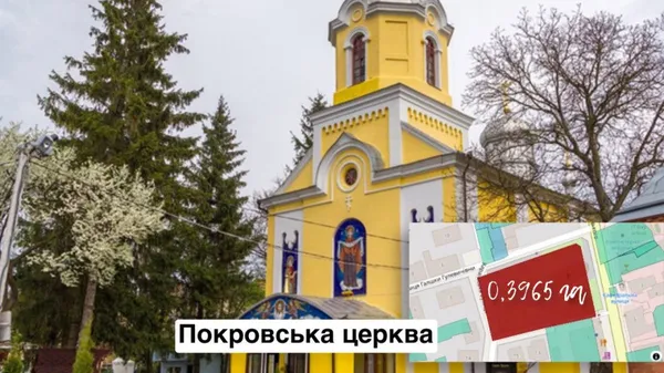 Скільки луцької землі у користуванні УПЦ МП (фото)