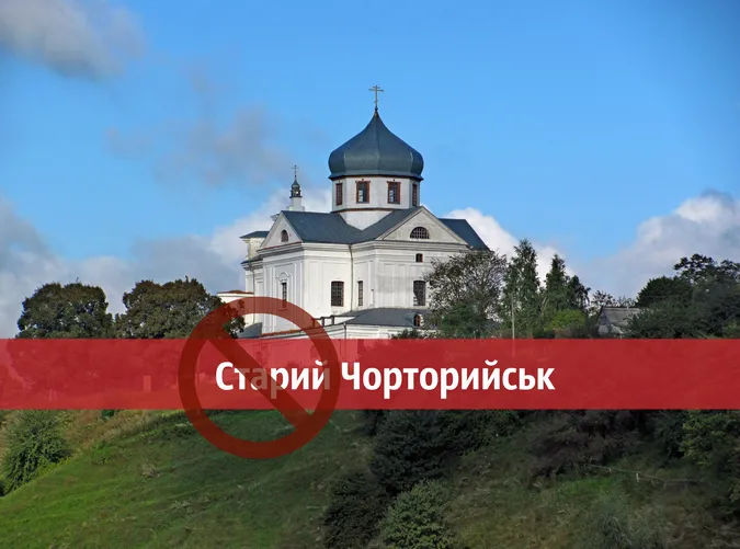 На Волині село Старий Чорторийськ отримає нову назву