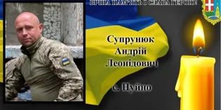 На Волині попрощаються з Героєм Андрієм Супрунюком