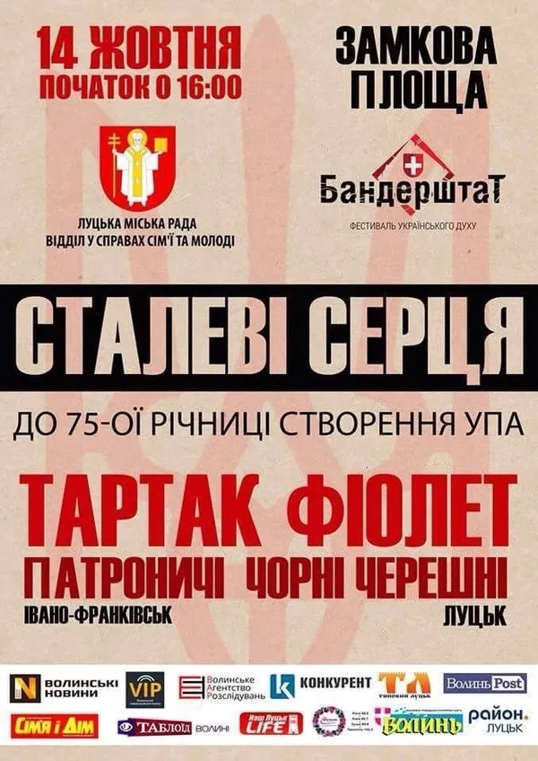 Відома погодинна програма фестивалю «Сталеві серця»