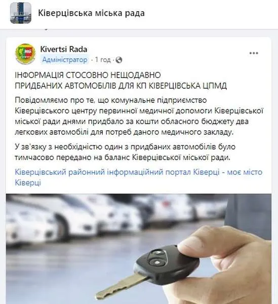 Скриншот допису