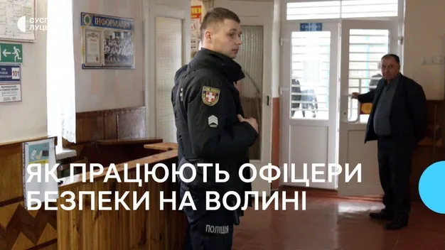 Як працюють офіцери безпеки у школах Волині на кордоні з Білоруссю (відео)