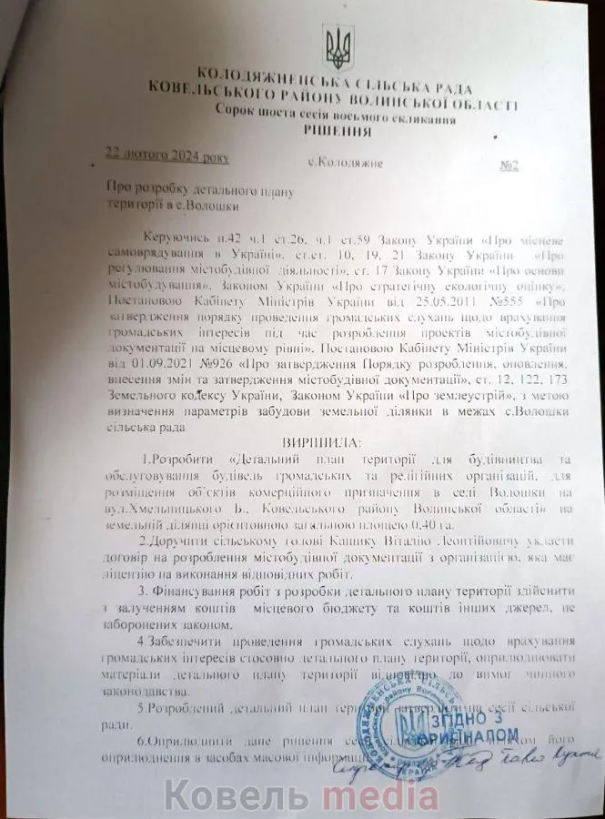 На Ковельщині московський піп вдарив сестру загиблого воїна (фото, відео)