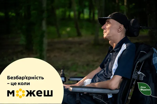 ДП «Ліси України» в рамках програми Олени Зеленської допомагає ветеранам повертатися до життя (фото)