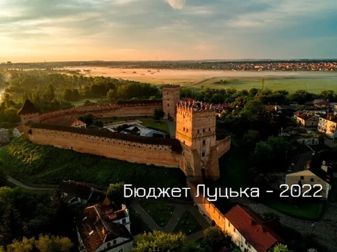 Три мільярди: ухвалили бюджет Луцька-2022