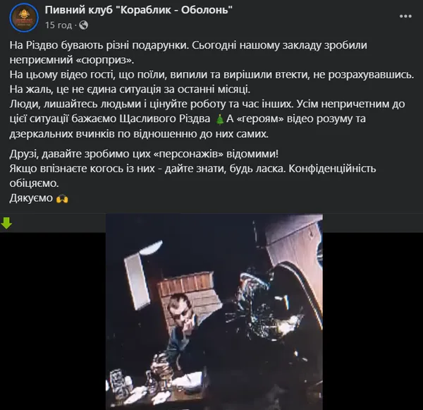 Поїли-попили «на халяву»: у Луцьку відвідувачі пішли з пивного клубу, не заплативши (відео)