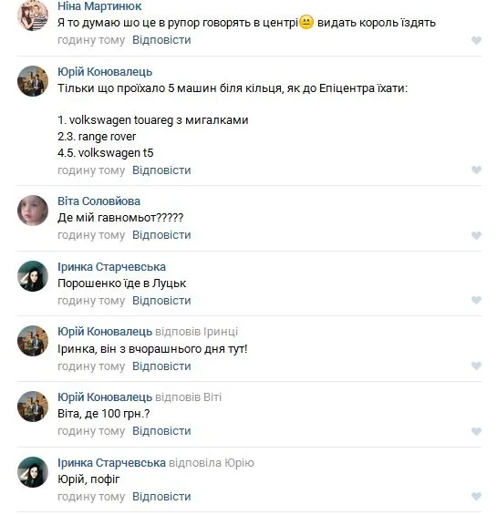 Порошенко на Волині: що про це пишуть у соцмережах