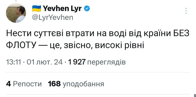 Інтернет вибухнув мемами про затоплений воїнами ГУР російський ракетний катер