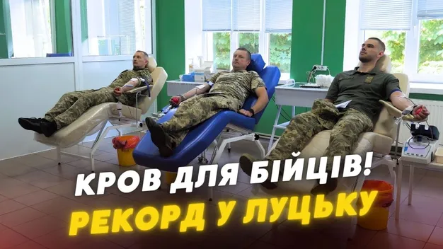Майже 200 літрів крові за день: волинські прикордонники долучилися до рекорду України (фото, відео)