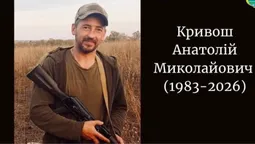 Боронив Україну з перших днів великої війни: загинув воїн з Волині Анатолій Кривош