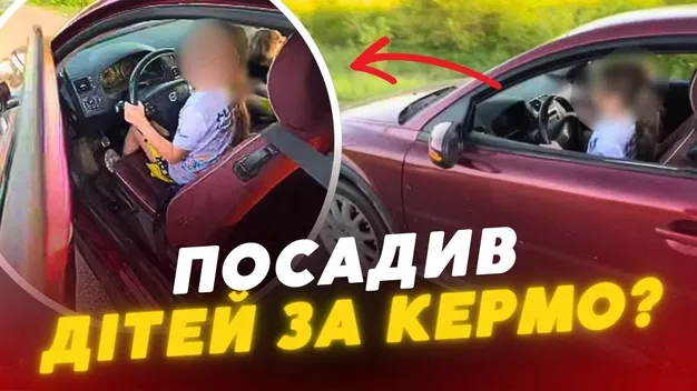 На Львівщині покарали батька, який вчив малолітніх дітей кермувати автівкою (відео)
