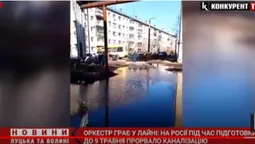 Вулицю затопило лайном: на росії під час підготовки до параду прорвало каналізацію (відео)