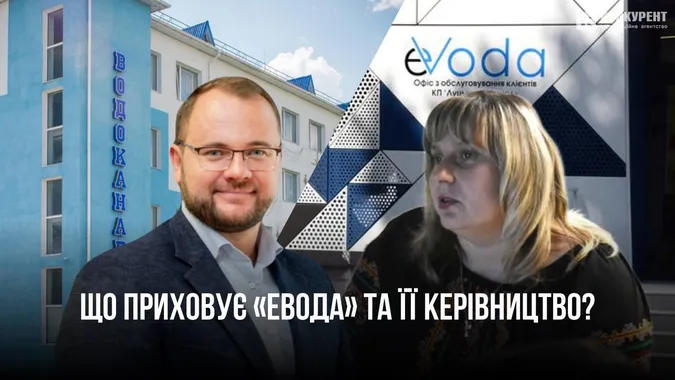Кінці у воду: у Луцьку ліквідовують підприємство всупереч рішенню депутатів