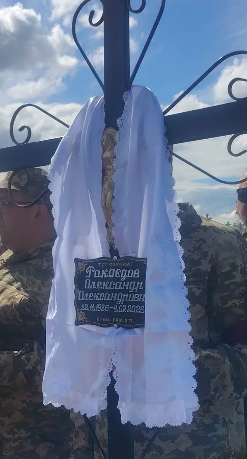 На Волині провели в останню путь полеглого воїна Олександра Ракоєдова (фото)