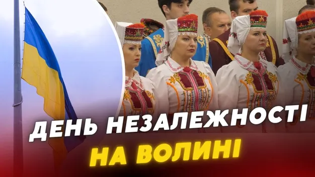 З молитвою і вдячністю захисникам: в Луцьку урочисто відзначили День Незалежності України (відео)