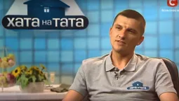Сім'я з Волині взяла участь у телепрограмі "Хата на тата" (відео)