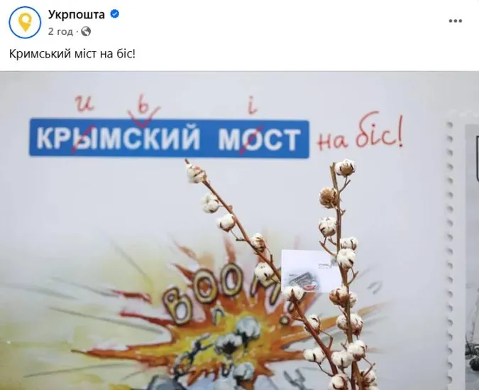 «Кримський міст, спиш?»: мережа «вибухнула» мемами після масштабного удару (фото)