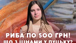 Піст б’є по кишені: що коїться із цінами на рибу на луцькому ринку (відео)