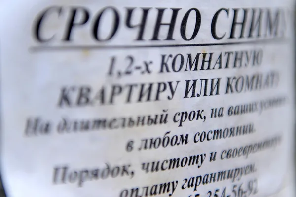 Оренда квартир у Луцьку: знайти житло, а не проблем на голову