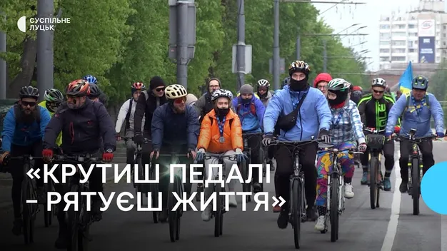 На тактичні аптечки: в Луцьку під час велопробігу зібрали понад 90 тисяч гривень (фото, відео)