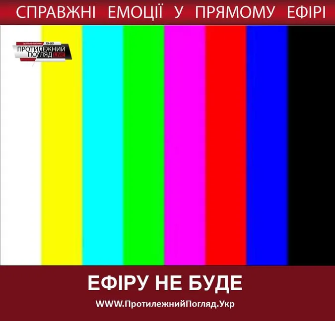 Скасували сьогоднішній прямий ефір ток-шоу «Протилежний Погляд LIVE»